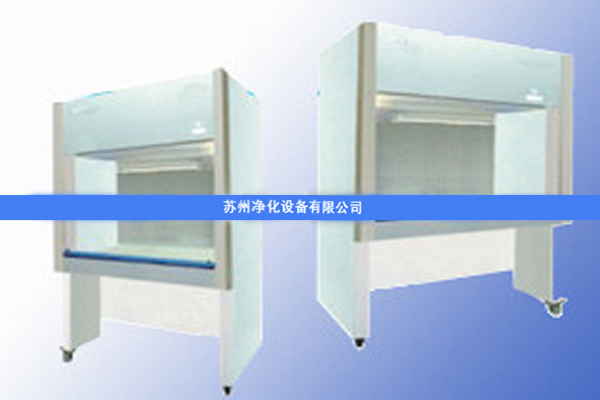 SW-CJ-DD單人單面凈化工作臺(tái)(下送風(fēng)，全透明罩)