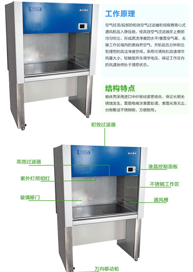 超凈工作臺哪個品牌好？